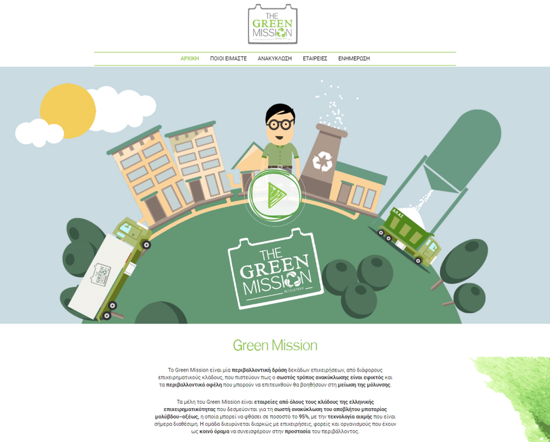 GREEN MISSION