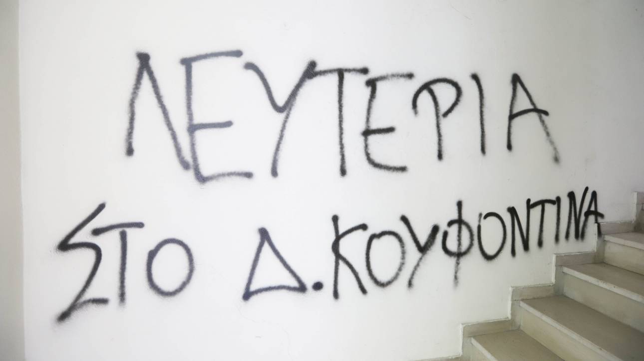 Κατάληψη αντιεξουσιαστών στα γραφεία της Νομαρχιακής Επιτροπής του ΣΥΡΙΖΑ στο Βόλο 