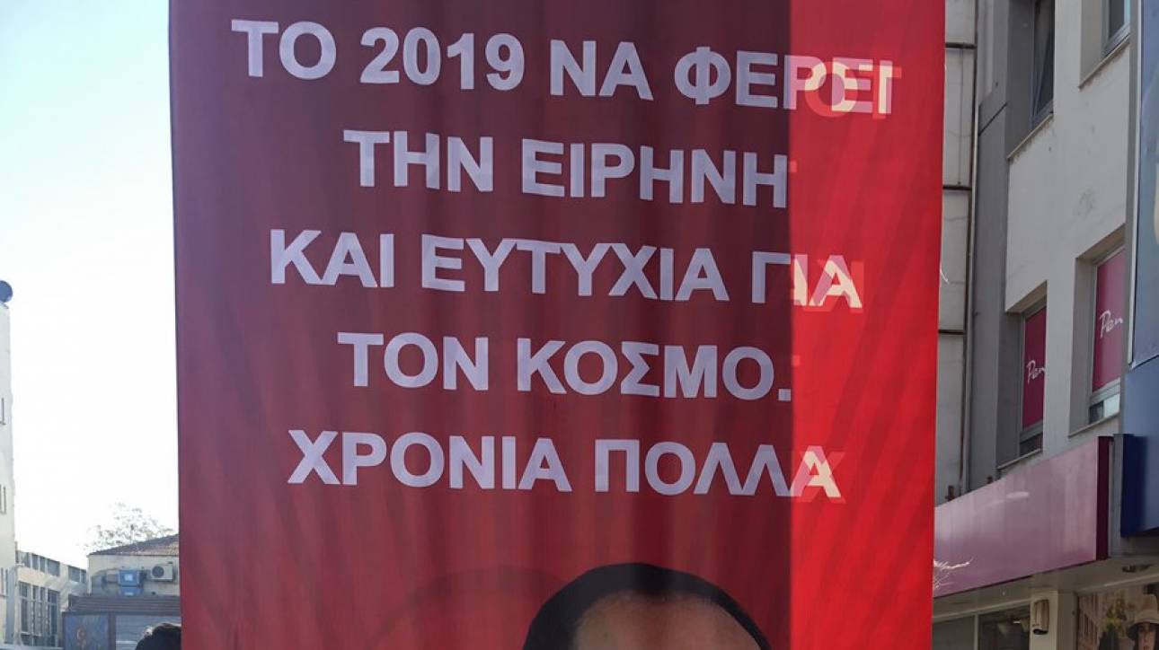 Στόχος εθνικιστών ο δήμαρχος Ανδριανούπολης λόγω αφίσας στα ελληνικά