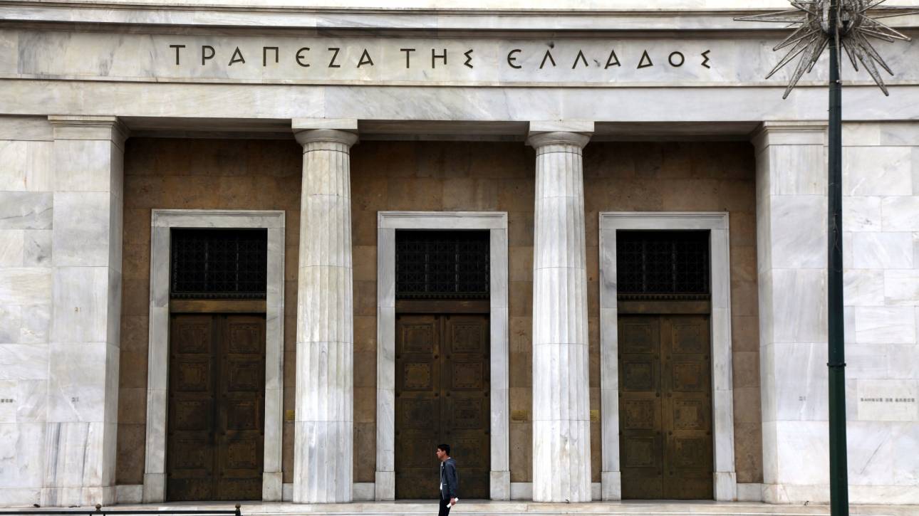 Αποτέλεσμα εικόνας για foto   Τράπεζα της Ελλάδος"