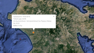 Σεισμός 5.2 βαθμών Ρίχτερ στην Ηλεία