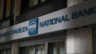 Ζημιές 2,6 δισ. ευρώ για την Εθνική Τράπεζα το 2015