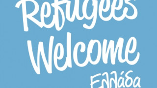 Refugees Welcome: Η πρωτοβουλία φιλοξενίας των προσφύγων στο σπίτι μας