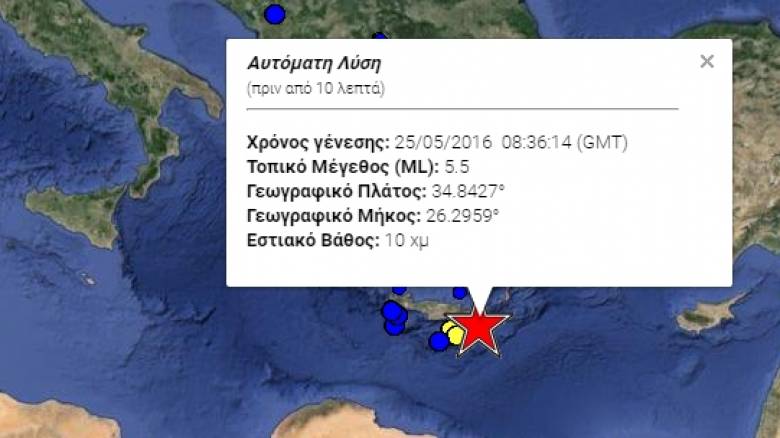 Ισχυρός σεισμός μεγέθους 5,5R στην Κρήτη