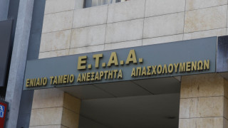 ΕΤΑΑ: Παράταση για την καταβολή εισφορών του ΤΣΜΕΔΕ