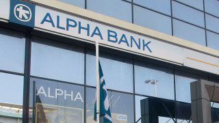 Alpha Bank: Μειώθηκαν οι ζημιές και οι προβλέψεις