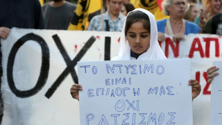 Αντιρατσιστική συγκέντρωση στο κέντρο της Αθήνας ενάντια στην απαγόρευση του μπουρκίνι