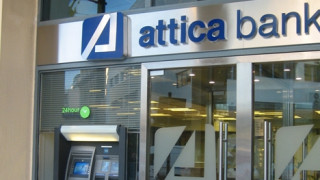 Τί απαντά το ΤΣΜΕΔΕ για την Attica Bank