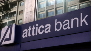 Στην εισαγγελία διαφθοράς το πόρισμα για την Attica Bank