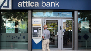 Το πόρισμα για την Attica Bank ζητεί η εξεταστική επιτροπή