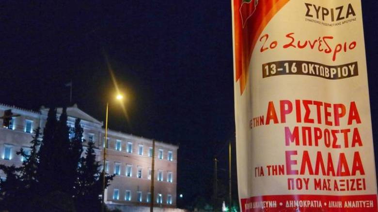 Σε εξέλιξη ο πόλεμος της αφίσας για το Συνέδριο ΣΥΡΙΖΑ