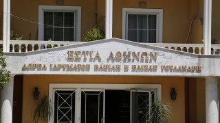 Νέα προσωρινή διοίκηση στο Γηροκομείο Αθηνών