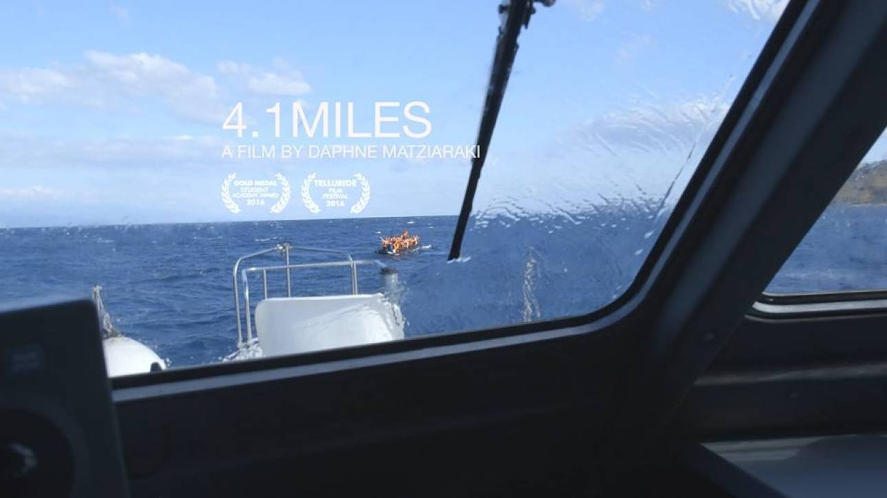 Στα Όσκαρ το ντοκιμαντέρ της Δάφνης Ματζιαράκη «4.1 Miles» για το προσφυγικό
