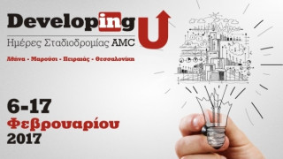 DevelopingU: 200+ Σεμινάρια Επαγγελματικών Δεξιοτήτων στο Μητροπολιτικό Κολλέγιο