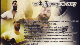 Παντελής Παντελίδης: Το συγκινητικό κάλεσμα του αδερφού του μέσω Facebook