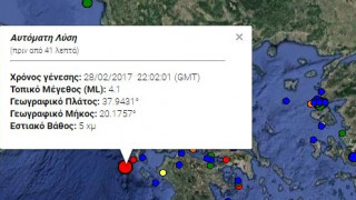 Σεισμός μεγέθους 4,1R στην Κεφαλονιά