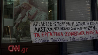 Διαμαρτυρίες στην Ερμού για τα ανοιχτά καταστήματα την Κυριακή (pics)