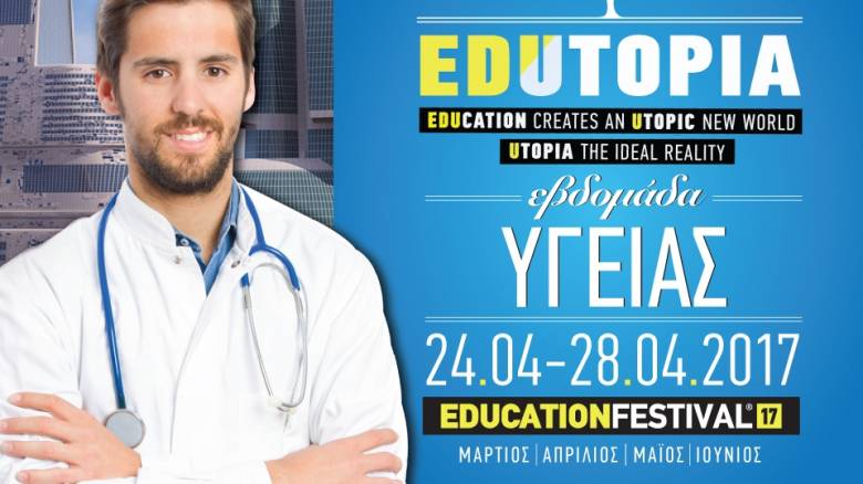Educational Festival  2017:17 Δωρεάν Σεμινάρια για την Υγεία σε ΙΕΚ ΑΛΦΑ και Mediterranean College