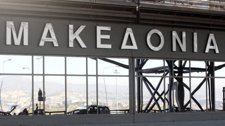 Επιβάτης στο αεροδρόμιο Μακεδονία προσπάθησε να περάσει από τον έλεγχο... 232 μαχαίρια