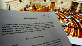 Διαξιφισμοί σε επίπεδο κοινοβουλευτικών εκπροσώπων στη Βουλή (pics)