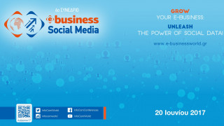 6ο Συνέδριο e-Business & Social Media World «Grow your e-business: Unleash the Power of Social Data»