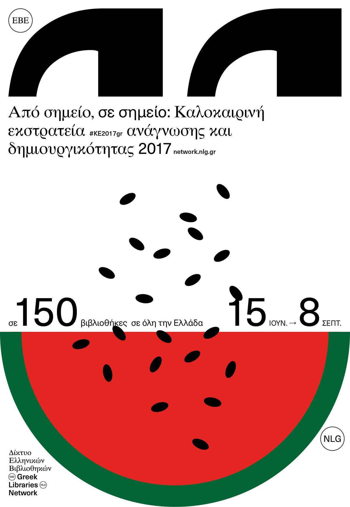 KE2017 poster