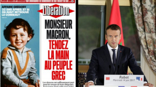 Liberation: «Κύριε Μακρόν, δώστε το χέρι σας στον ελληνικό λαό» (pic)