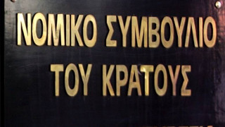 Το ΝΣΚ θεωρεί πως η Τράπεζα της Ελλάδος θα πρέπει να πληρώνει εισφορά αλληλεγγύης