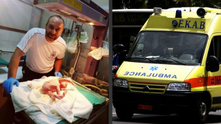 Διασώστης του ΕΚΑΒ ξεγέννησε 27χρονη μέσα σε ασθενοφόρο (aud)