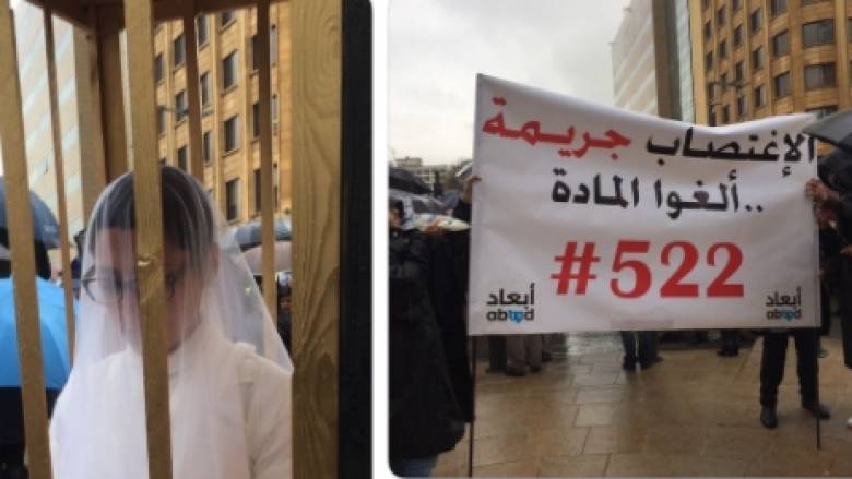 Λίβανος: Καταργήθηκε ο νόμος «παντρέψου το βιαστή σου»