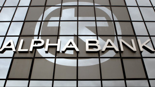 Στα 49,6 εκατ. ευρώ τα κέρδη της Alpha Bank στο πρώτο εξάμηνο 2017