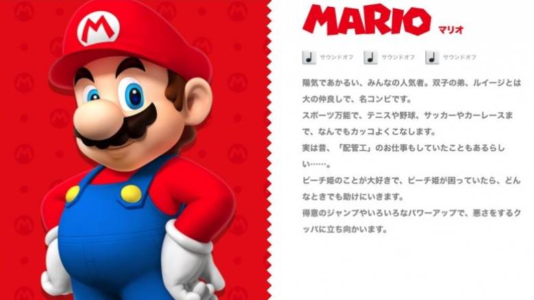 Ο Super Mario επιστρέφει αλλά πλέον δεν είναι υδραυλικός