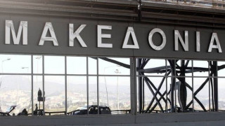 Αναγκαστική προσγείωση αεροσκάφους στο αεροδρόμιο «Μακεδονία» της Θεσσαλονίκης