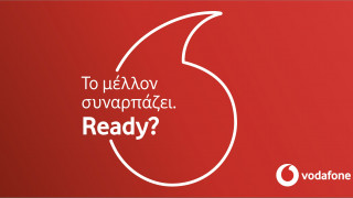 Vodafone: η νέα στρατηγική τοποθέτηση της εταιρίας