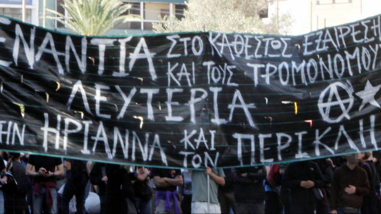 Πορεία αλληλεγγύης στο κέντρο της Αθήνας για Ηριάννα και Περικλή