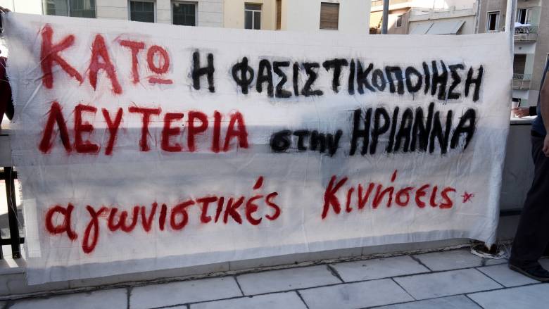 ΣΥΡΙΖΑ και ΚΚΕ: Αντίθετη με το κοινό περί δικαίου αίσθημα η απόφαση για την Ηριάννα