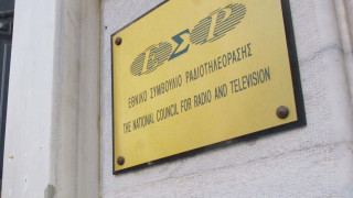 Το ΕΣΡ ενέκρινε ομόφωνα την προκήρυξη των τηλεοπτικών αδειών