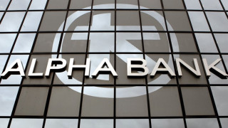 Στα 153,5 εκατ. ευρώ τα κέρδη της Alpha Bank στο 9μηνο 2017
