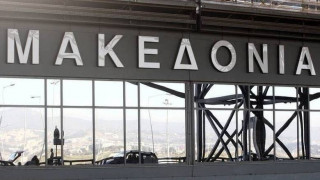 ΥΠΑ: Ασφαλής και πιστοποιημένος ο διάδρομος του αεροδρομίου Μακεδονία
