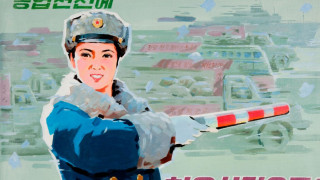 Τι αποκαλύπτουν οι αφίσες προπαγάνδας της Βόρειας Κορέας (pics)