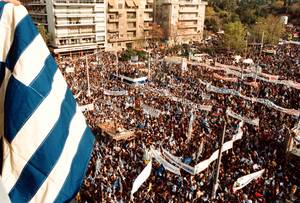 1992: Διοργανώνονται οι μεγάλες διαδηλώσεις για το "Σκοπιανό".
