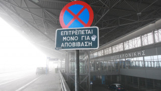 Ακυρώσεις και καθυστερήσεις πτήσεων στο αεροδρόμιο «Μακεδονία»