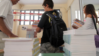 Πότε ολοκληρώνεται η διανομή των βιβλίων στα δημοτικά σχολεία
