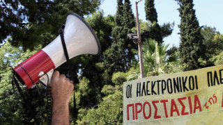 Πάτρα: Συνεχίζονται οι συγκεντρώσεις διαμαρτυρίας κατά των ηλεκτρονικών πλειστηριασμών
