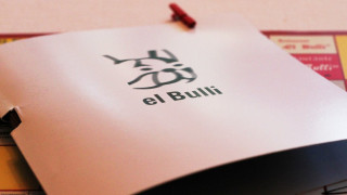 El Bulli: ο Φεράν Αντριά ανοίγει ξανά το καλύτερο εστιατόριο του κόσμου