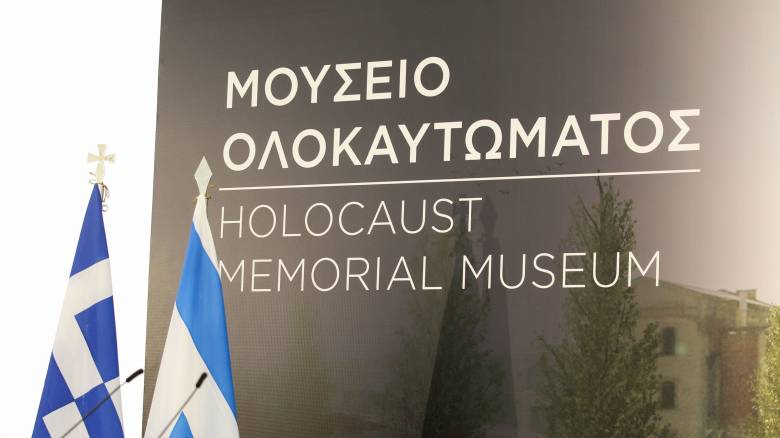 Ανοίγει ο δρόμος για το Μουσείο Ολοκαυτώματος στη Θεσσαλονίκη