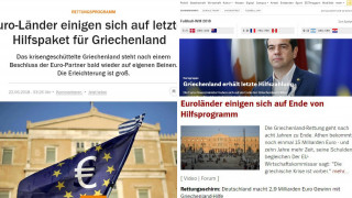Συμφωνία για το ελληνικό χρέος: Ο γερμανικός Τύπος για τις αποφάσεις του Eurogroup