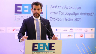 Ελληνική Ένωση Επιχειρηματιών: Εθνικό Πρόταγμα το Στοίχημα της Ταχύρρυθμης Ανάπτυξης