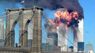 11η Σεπτεμβρίου 2001: Η μέρα που άλλαξε τον κόσμο