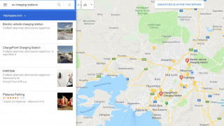 Οι χάρτες Google και με σημεία φόρτισης για ηλεκτρικά αυτοκίνητα. Και για την Ελλάδα